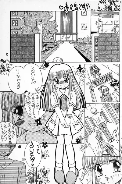 Hanahiraki Mebae no Toki