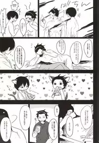 (HaruCC20) [Hanadokei (Haruko)] Inkou Zanmai (World Trigger)