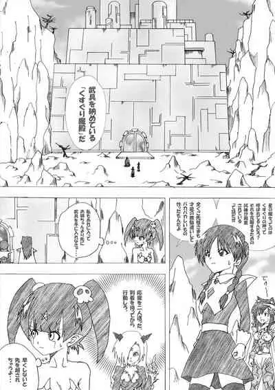 Majo no Fukushuu Vol. 4