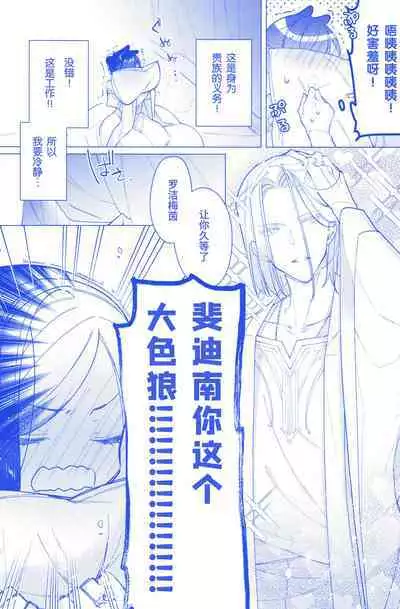 Arekisandoria no kami ga mi no nozomi