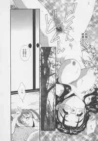 [Kurokawa Mio] Chima Puro