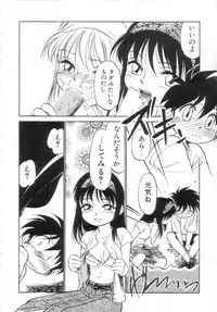 [Maka Fushigi] Antithese