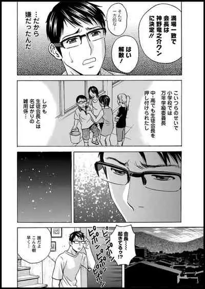 [Hidemaru] Yurase Bikyonyuu! Hataraku J-Cup Ch. 1-5 [Digital]