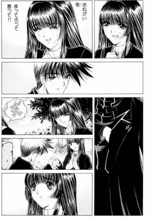 Phantom Rei - Volume 04 <Fin>