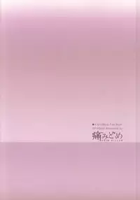 (C87) [Itamidome (Takama)] Love cultivates (Daiya no Ace)