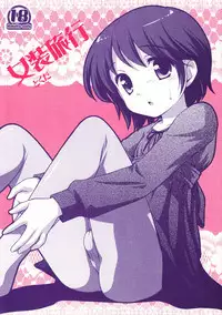 (C73) [Tokuda (Ueda Yuu)] Josou Ryokou