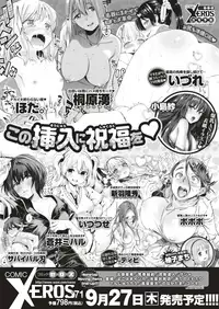 COMIC X-EROS #70 [Digital]