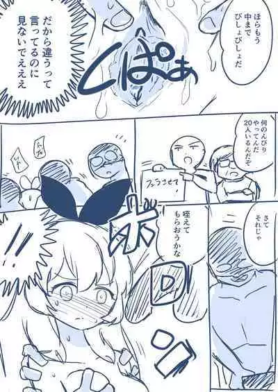 Hosinomiya Itigo ga Gekinizyoyuu to Matigawarete AV Satuei Saretyau o Hanasi