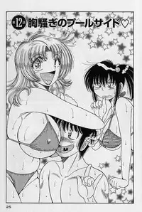 [Umino Sachi] Ultra Heaven 2