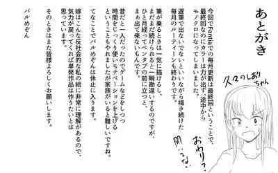 Futanari Room Share Part 4 + Bonus