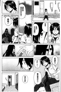 [Fuuga] Ane no Himitsu To Boku no Jisatsu [Chinese]