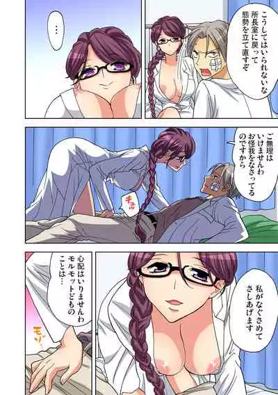 Yaranai to Shinjau Yamai!? ~Totsuzen Hatsujou Suru Kare ni Furimawasareru Atashi