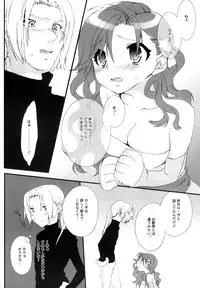 [Berry Lollipop] Cure Green (FF4)