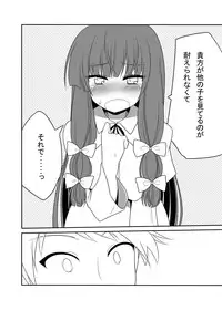 [7cm (Nase)] Otsukae shimasu Patchouli-sama! 4 (Touhou Project) [Digital]