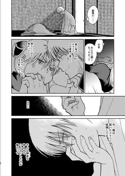 OkiKagu Dekikon Tenmatsuki Sekinin Torutte Hontou desu ka!? Soushuuhen+α