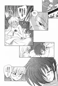 [Unno Hotaru] Ma wa Koakuma no Ma - M is for Mephisto