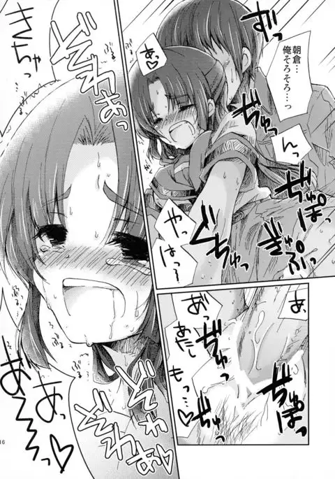 Asakura-san to o Uchi de Nyan-Nyan suru Hon