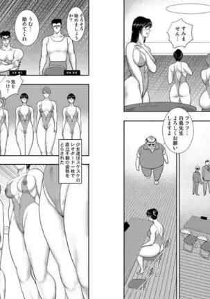 Maihime Chigoku no Ori vol.8