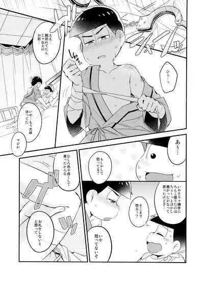 Hakui no Sweet Devil