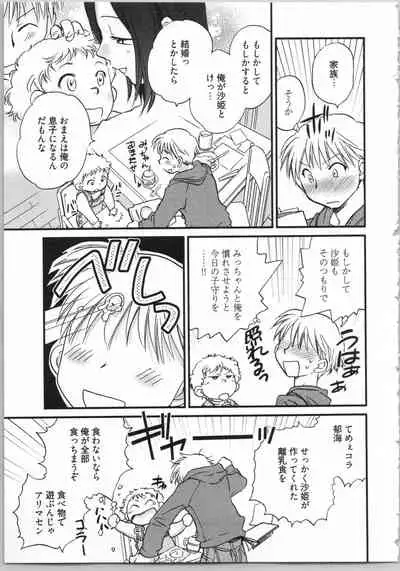 Demodori Hime to Neet Ouji