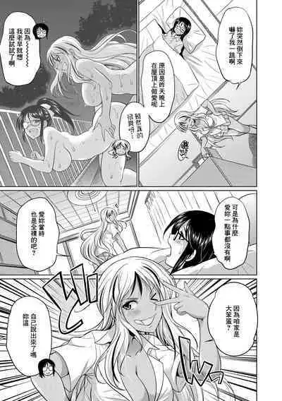 Futanari Gal VS Bitch Shimai Ch. 1-2