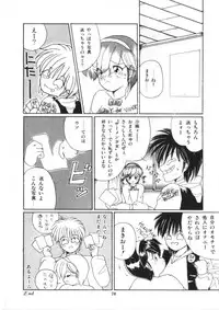 [Morinaga Mizuki] Binetsu Shoujo Cosmos Gumi