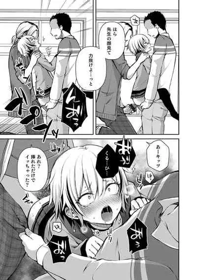 [Sioyaki Ayu] Dekiwaku Masochistic [Digital]