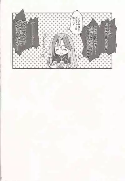 Kyou wa Nii-sama o Hitorijime!