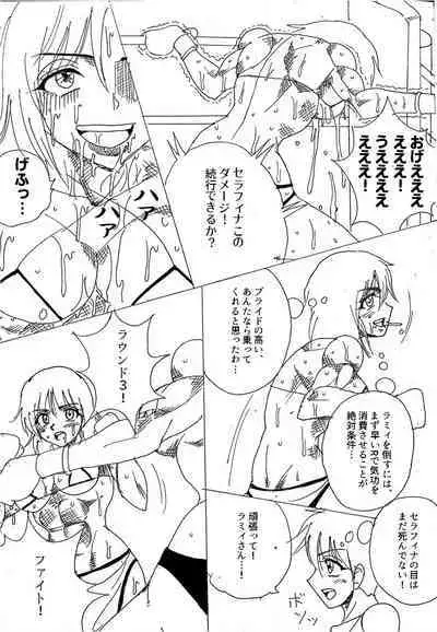 [Yama] Chousen-sha Kettei-sen Lamy VS Serafina