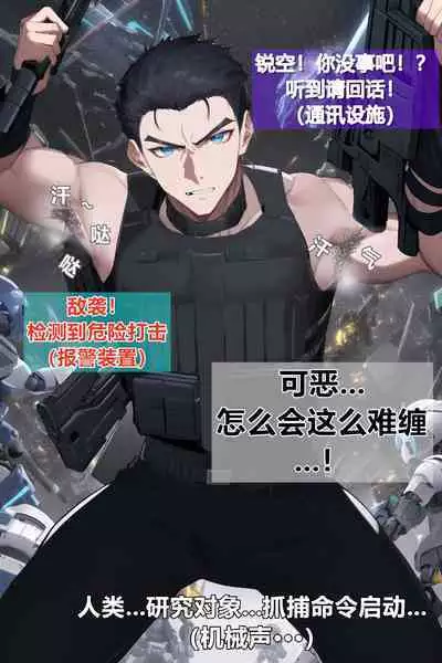 Final Diary of Ray Knoe