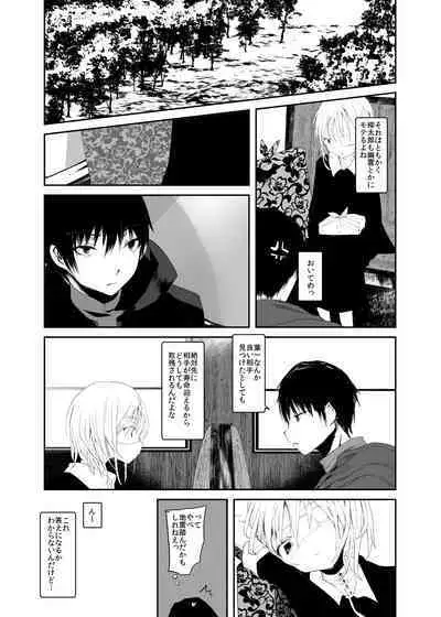 Kaisoikkenchou Aizoban