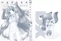 [Ayano Rena] Imouto DX