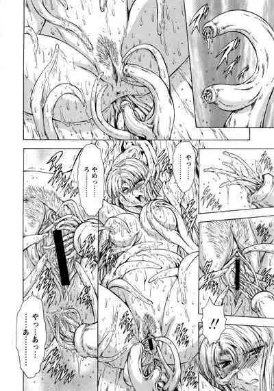 Ginryuu no Reimei Vol. 1