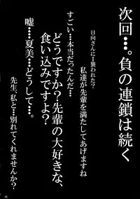 (Futaket 9.5) [Circle Σ (Awamori Ichitarou)] FM