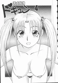 [Tanaka Masato] Houkago Shoujo Kyoushitsu