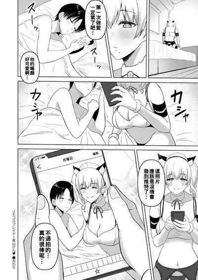 JK Cosplayer Kayama-san