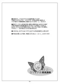 [Tohgoo (Fuyutugu)] Miyu Loli Onahole Kaihatsu Choukyou (Fate/kaleid liner Prisma Illya) [Digital]