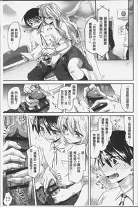 [Oroneko] Soushisouai - mutual love [Chinese]