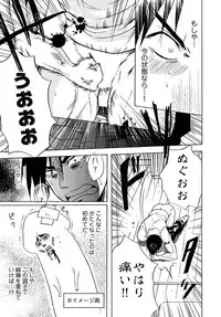 [Umibouzu] Chin x Tore! 1 - Wiener Training 1