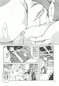 (C82) [M.MACABRE (Nyanko MIC)] Tonari no Imouto Anal Choukyou (Original)