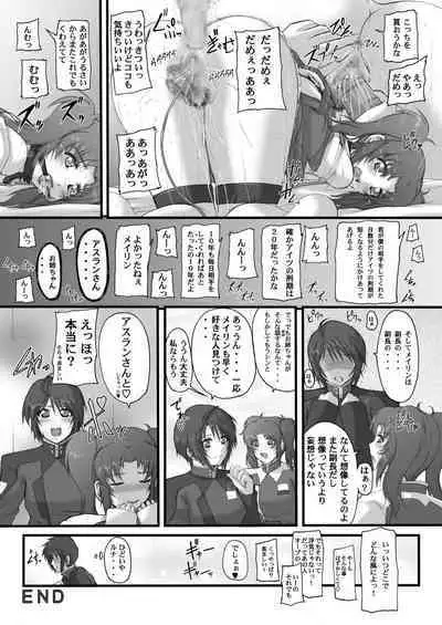 My Milky Way DESTINY Best+