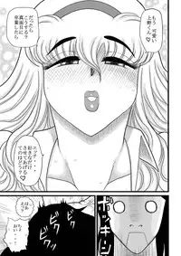 [FAKE an] momoiro gakuen yuru sensei