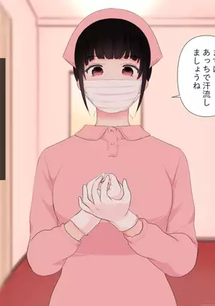 Zenritsusen no Koibito