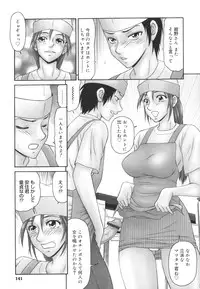 [Ikoma Ippei] Gakuen no Mushikera