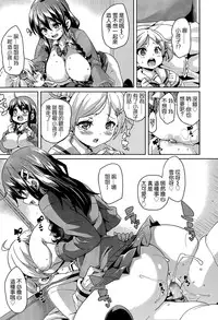 [Marui Maru] Burakon! (Girls forM Vol. 07) [Chinese] [无毒汉化组]