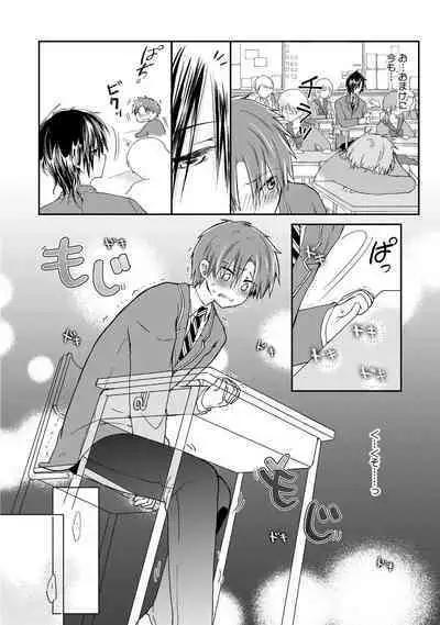 [Hoshikuzu Noyu] Ijou Aishuu Inbiroku [R18] [Digital]]