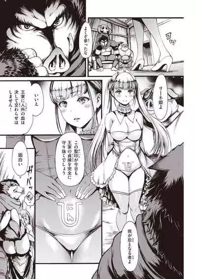 COMIC Kairakuten 2020-05