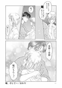 [Kageno Illyss] Hontouni Taisetsu na Mono - The really important one.