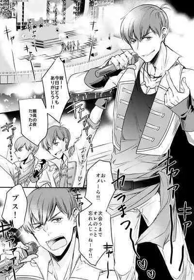 F6 Matsuno Karamatsu no Sex Challenge