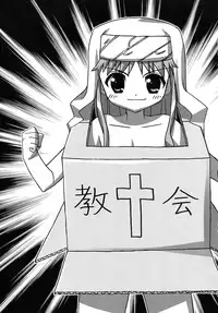 (C76) [Circle Credit, Niji Cache (Various)] Choudenji Chuugakusei (Toaru Majutsu no Index)